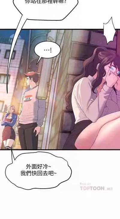 Dance department 01-11 chi - manhwaroshi