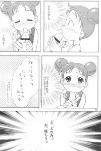 (C64) [Kanmidokoro USB (Furiri)] Wirbelwind (Ojamajo Doremi)