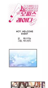 My Office Ch.1-42 (English) (Ongoing)