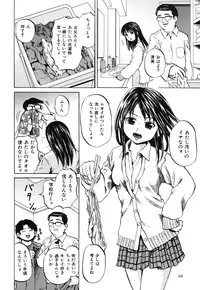 [Kawady MAX] Zutaboro Musume [Digital]