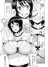 [Tamagoro] Mutsumi-san no Hanshoku Katsudou Kiroku Ch. 1-4 + Extra