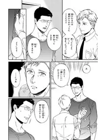 [Seika] Kachou, Kekkon Shimashou!!