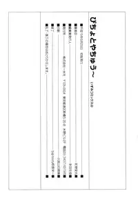 [Machino Henmaru] Picho to Yachuu