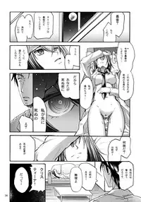 [Grace (Yokoyama Naoki)] Steins;Chris (Steins;Gate) [Digital]