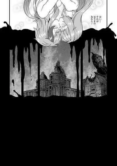 Watashi to Issho ni... - With me...