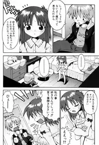 [Yaminabe] Little Romance