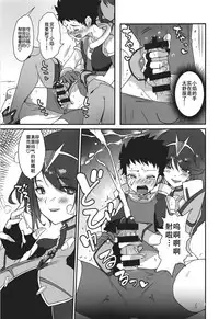 [Hotel Negresco (Negresco)] hepatica6.0 (Xenoblade Chronicles 2) [Chinese] [靴下汉化组]