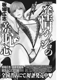 Namaiki! 2016-10 [Digital]