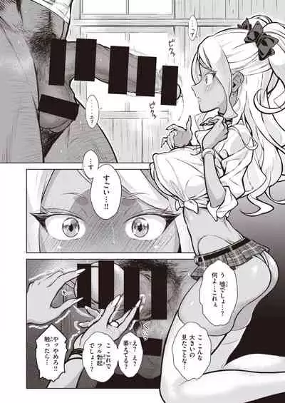 Gal in the country Ch. 1-2