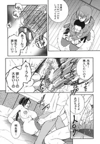 [Yasuhara Tsukasa] Gaden Insui