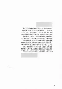 [D'Erlanger (Yamazaki Shou)] Blueberry Shake (I"s)