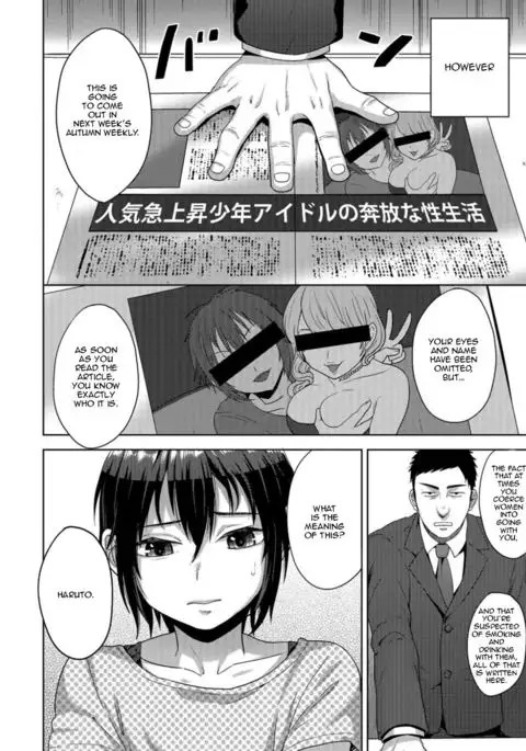 Idol Mesu Mesu Daisakusen