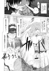 COMIC Megastore 2010-01