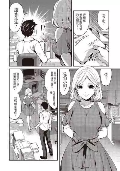 Pen to Kanojo to Amai Wana 1