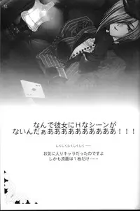 [CARNELIAN] CARNELIAN vol.3 D~Sono Keshiki no Mukou Gawa~