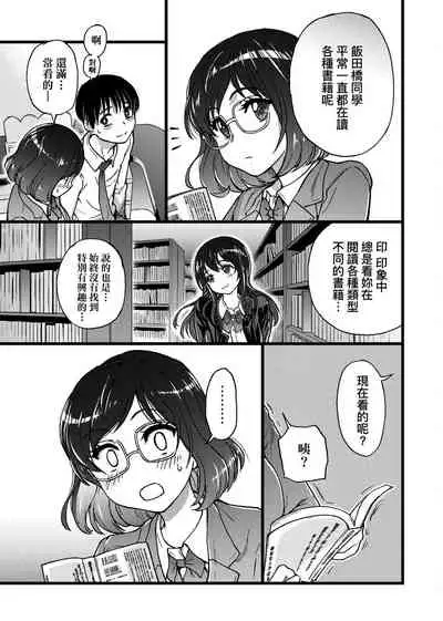 Please! Freeze! Please!