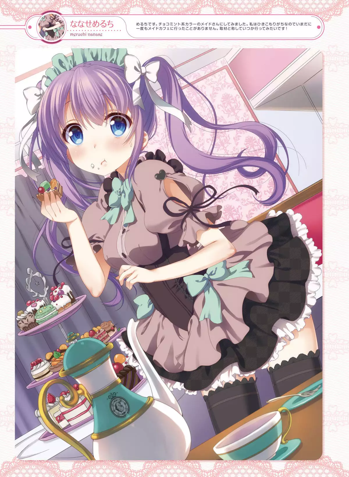 Dengeki Moeoh 2016-04