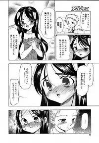 COMIC MEGAPLUS 2004-06 Vol. 8