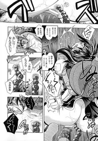 [Parfait] Maetsu Ni Ochita Oukoku ~Oujo Injoku~