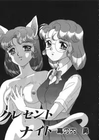 [Anthology] Satyr Engine 1