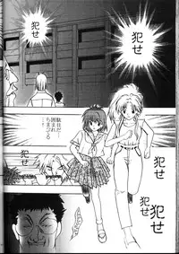 Kyuusai Soushohen (Crimson)