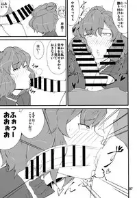 (Reitaisai 15) [Moeru Gomi (Ogata Hiro)] Kami-sama no Iu Toori ~Kanako Hen~ (Touhou Project)