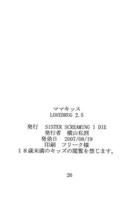 (C72) [SISTER SCREAMING I DIE (Yokoyama Lynch)] Lovedrug 2.5 [English] [Amoskandy]