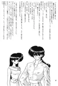 Yell 2 (Ranma 1/2)