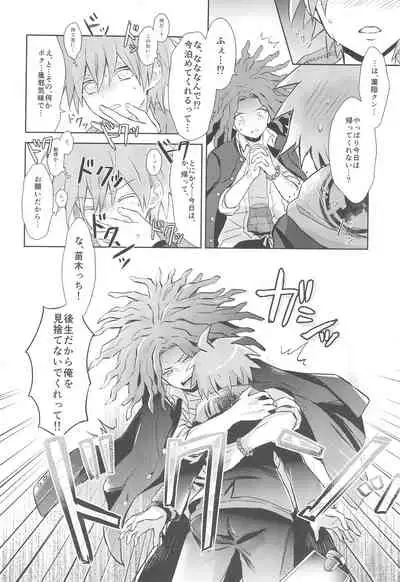 (SC62) [ZCC (Chikichiko)] LAMBS (Danganronpa)