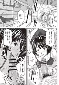 [Ueno Naoya] Mesukano Inbi na Mesu Kanojo-tachi to no Hibi [Digital]