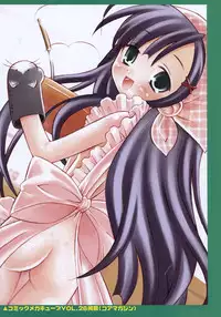 [Chinjao Roosu] Koniro Buruma | the Dark Blue Bloomer