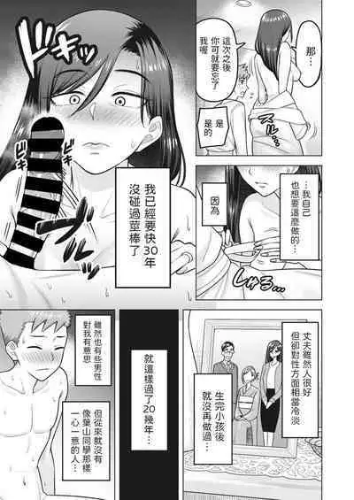 Nidome no Hajimete - second virgin