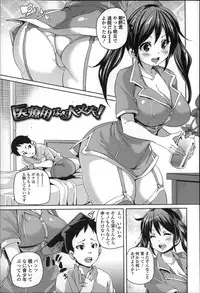 [Marui Maru] Cherry&GAL's↑↑