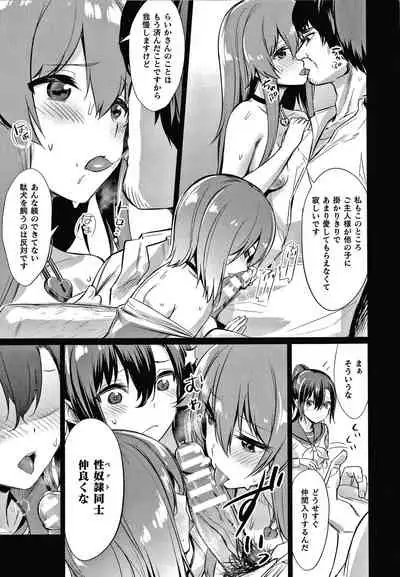 Saimin Gakusei Shidou