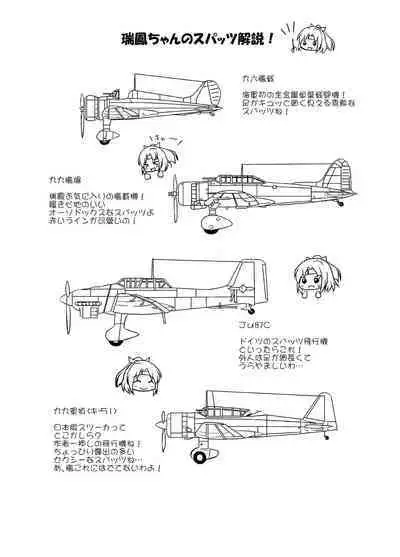 Spats Master Zuihou-chan