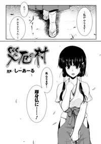 [Anthology] Megami Crisis 11 [Digital]