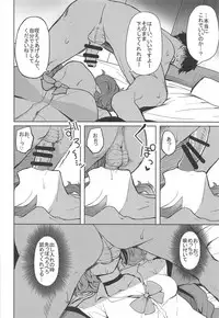 Aruiteta Mamimi o Kane de Katte Miru Hon