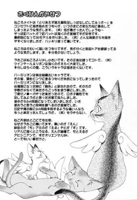 [Shizaki Masayuki] Ikeike!! Nekoro Maid