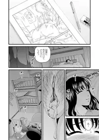 [SHION] Tokubetsu janai Himitsu no Kankei [Digital]