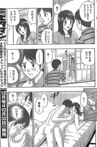 Monthly Vitaman 2007-11