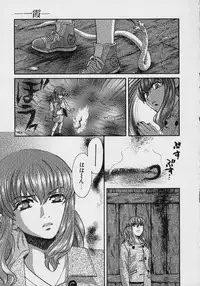 [Kudara Naizou] Quo Vadis 2 -Shijin-