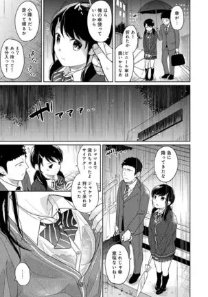 1LDK+JK Ikinari Doukyo? Micchaku!? Hatsu Ecchi!!? Ch. 1-24