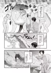 [Uziga Waita] Dead Flamingo [Digital]