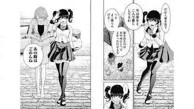 [Kondou Shigure] Kankinkon 6