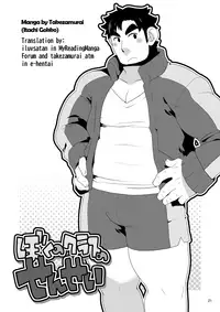 Papa Shiri 2 Ojisan ga Yattekita!! | Papa Shiri 2 Uncle came over!!