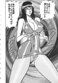 [Inui Haruka] Uruonna 2