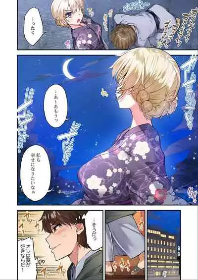 Traditional Job of Washing Girls' Body Ch. 45 - 51