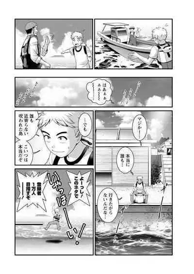 Meshibe no Sakihokoru Ch. 1-12