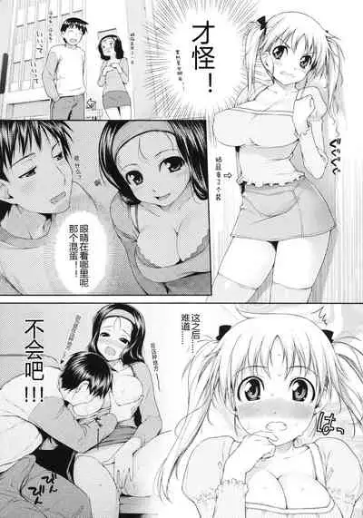 [Ishikei] TiTiKEi ~Shokai Genteiban~[Chinese] [Decensored]