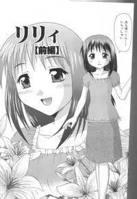 [Potekoro] Obieta Hitomi - Scared pupils